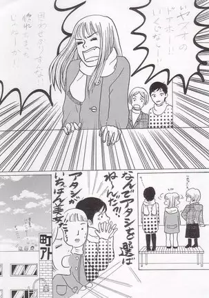 Sayonara Boku No Tomodachi 36P