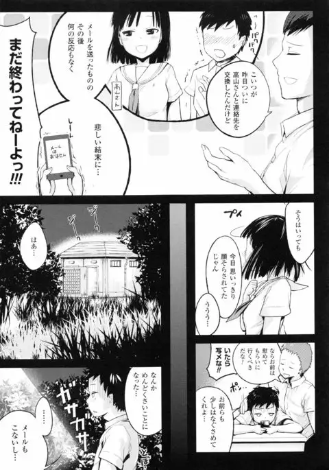 Dokidoki Seieki Bokin ~Joshikousei to Kozukuri dekiru Sekai~