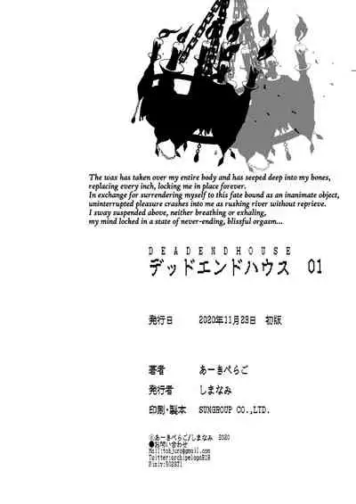 Dead End House 1 - The Chandelier