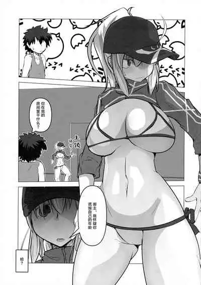 Heya ni Modoru to Soko ni wa Eroero Servant!