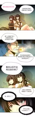 [Fantastic Whale] Twin Slaves Ch.1-4 [Chinese][Zeus 2D汉化组]