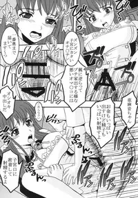 (C77) [St. Rio (Kitty)] Dream C King 2 (DREAM C CLUB)