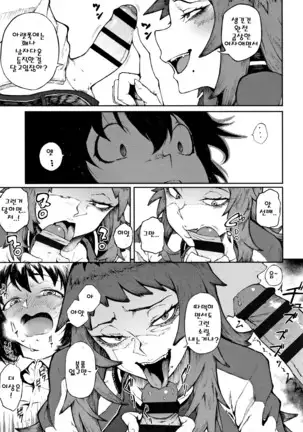 Manazashi Temptation