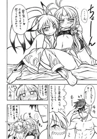 [Mayoineko] mugen otome (mugen no frontier)