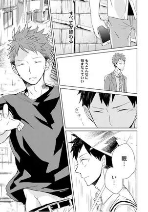 Kioku no Kaibutsu - Volume 1