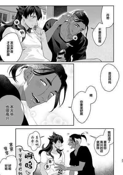 Have a heart, Darling!