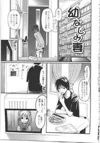 [Toshi] Iikotoshiyo!