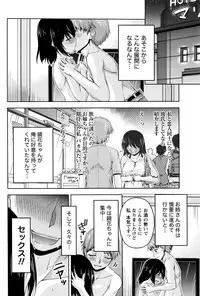 [Kakei Hidetaka] Kuchi Dome Ch. 1-6