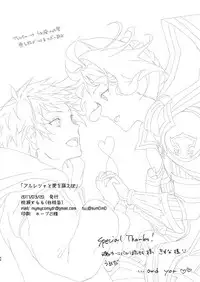 [Hakuto-can (Momose Sumomo)] Aruresha to Ai o Utaeba (Granblue Fantasy) [Digital]