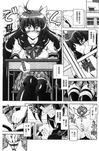 [Parfait] Fallen Justice -Seigi Shittsui- [Chinese]