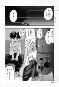 [Amanatsu Makoto] Jang jang