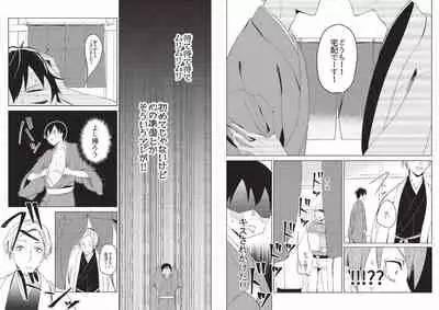 Hidamari no Snowman