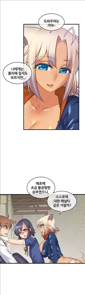 Master in My Dreams Ch.90-115
