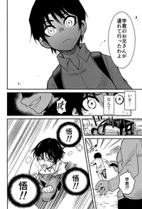 (HaruCC23) [Akimasaya (Akima)] Shinshoku (Boku Dake ga Inai Machi)