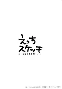 [Kantamaki Yui] H Sketchi...
