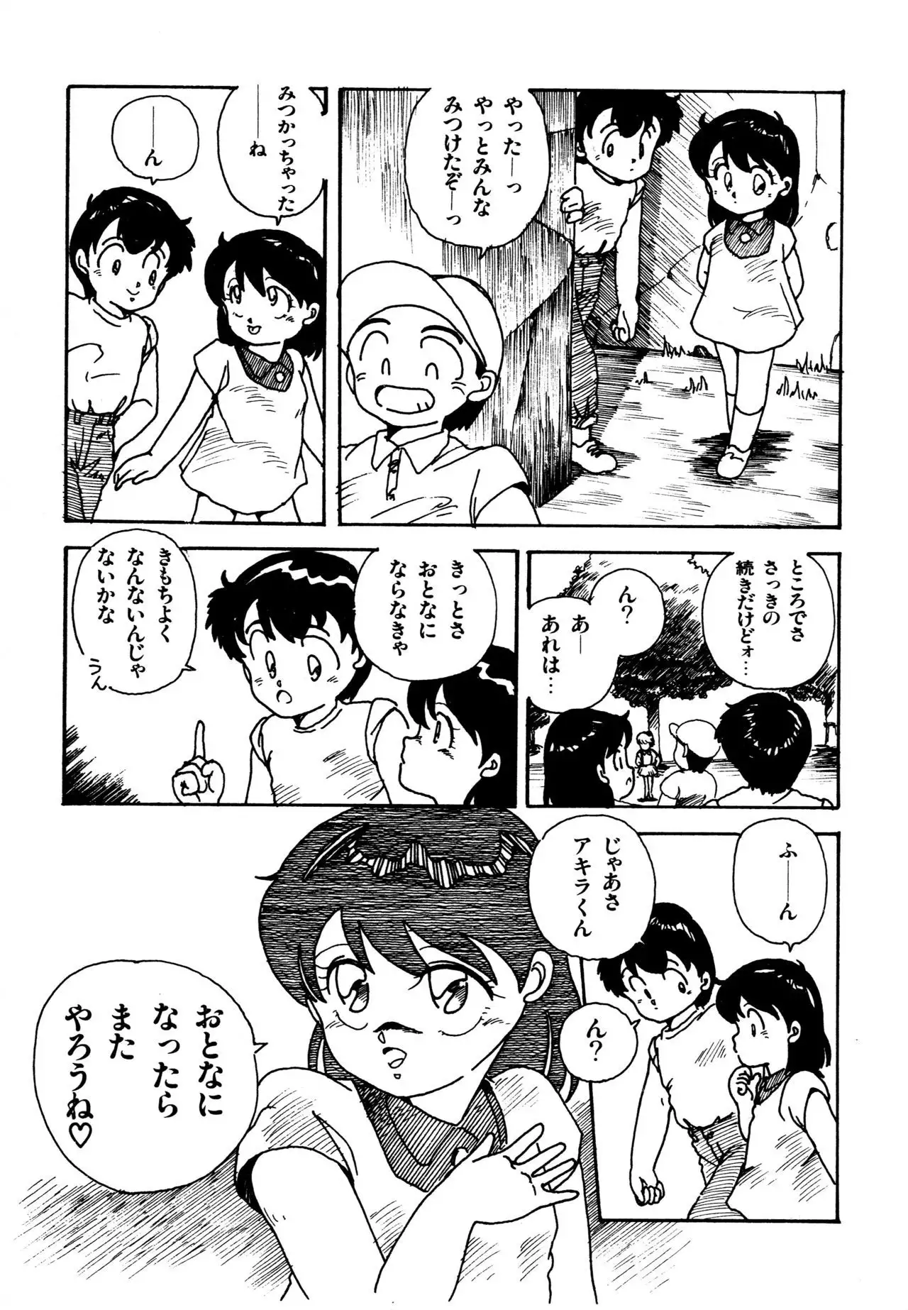 Mizutama Shoujo Market