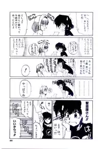 [Kudou Kiyomasa] Minna Ai no Sei Ne