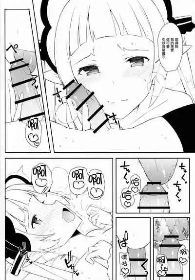 Yuki-kun to Prinketsu Connect | 雪哥的水嫩屁屁連結