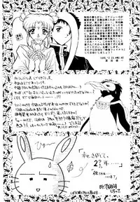 (C49) [STUDIO UNBALANCE (Various)] Sadistic Angels (Neon Genesis Evangelion)