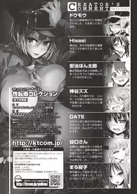 [Anthology] Seitenkan Collection (COMIC Unreal The Best) [Digital]