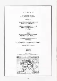 (SC40) [EKAKIGOYA NOTESYSTEM (Nanjou Asuka)] Twins parallel story "IF" (Original)