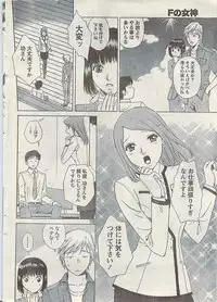 Comic Doki! Special 2007-10