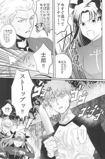 [Swoop(Sakamoto)] Dive Archer (Fate/stay night)