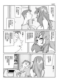 Kamo no Aji - Misako 3