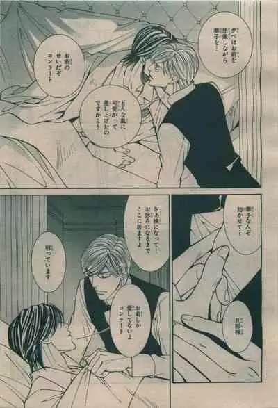 BE・BOY GOLD 2009-08