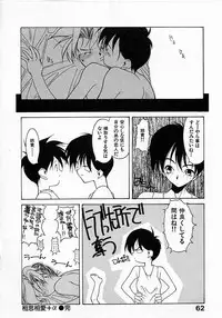 [Fumizuki Kou] Shoujo Hatsunetsu