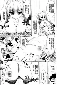 [Kurikara] Pai☆Zuri2 [Chinese]