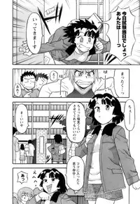 [Yanagi Masashi] Love Comedy Style 2