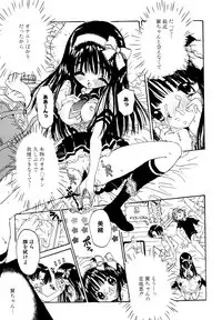 [Rie-chan 14-sai] Anata to Issho - stay with you