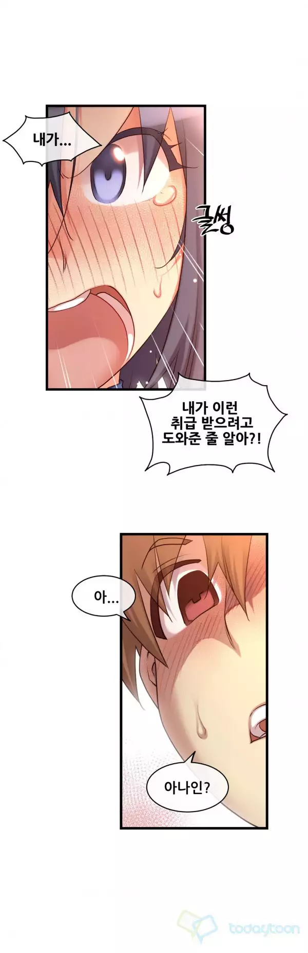 Master in My Dreams Ch.90-119