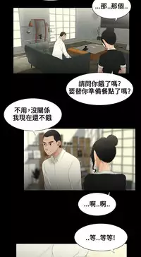 Three sisters 三姐妹ch.8-10 (chinese)