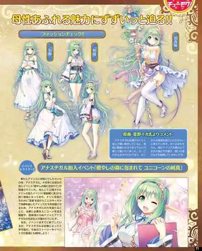 TECH GIAN 2020-07 [Digital]