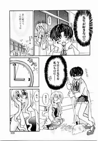 [Mutsuki Nozomi] Active Heart