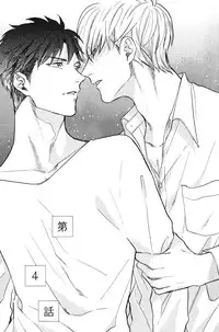 [Michinoku Atami] Kocchi Muite, Ai