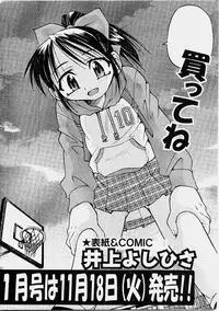 COMIC Shoujo Tengoku 2003-11
