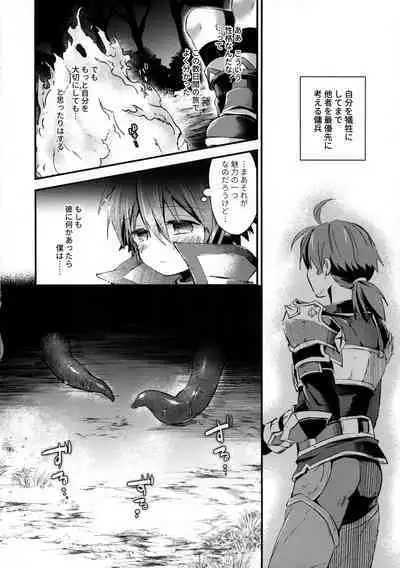 (C101) [Kagayaku Hoshizuna (Miyu)] trap 2 (Tartaros: Rebirth)