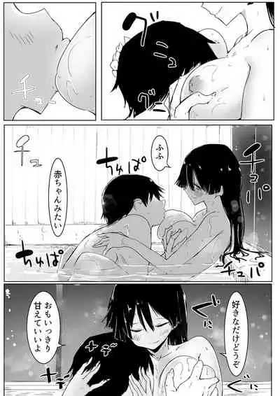 [Karamoyou] Ou-sama Game de Kanshou shita Hanashi