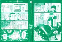 [Aomiya Kara] Oko-sama Box