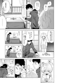 [Shiina] Noraneko Shoujo to no Kurashikata Ch. 1-8 [Digital]