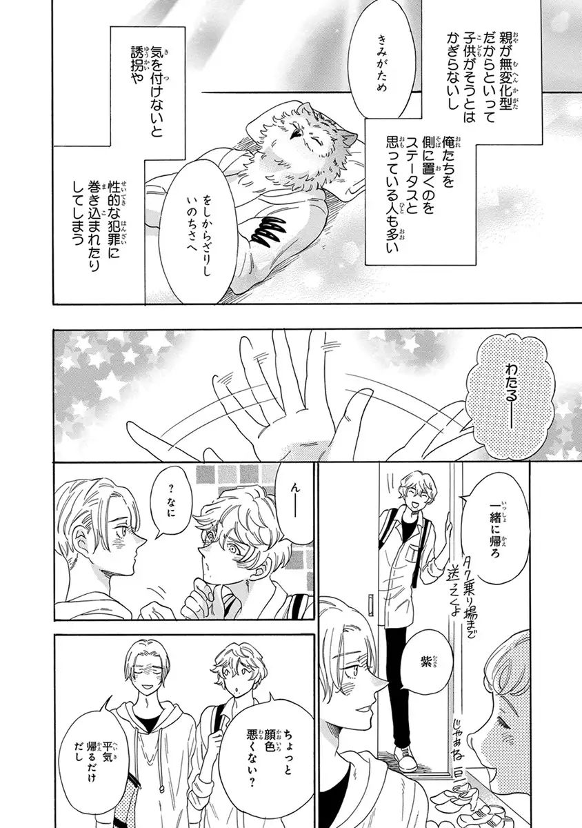 Senpai ni Mayu to Ore