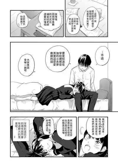 Kokoro no Yori Dokoro | 內心的依靠