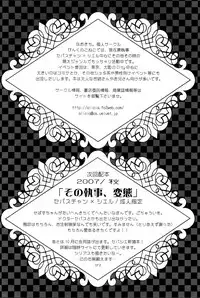 (C72) [Pink Kitten (Naokichi.)] Sono Shitsuji, Yokujou (Black Butler)