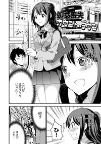 [Mask the J] Shiko-Hajime [Digital]