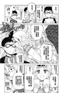 [Hirota Masatane] Daisuke-kun no Hijitsuzai Bishoujo Plus | 大輔君和不存在美少女+ [Chinese]