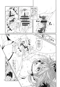 (COMITIA 102) [Search-Light (Risei)] Sennyo Biyakuzuke Tettei Choukyou