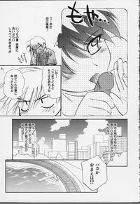 [Ditama Bow] Kibun Kibun 2